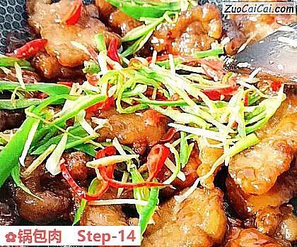锅包肉做法第十四步骤