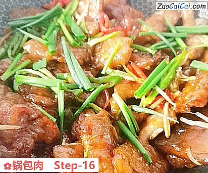 锅包肉做法第十六步骤