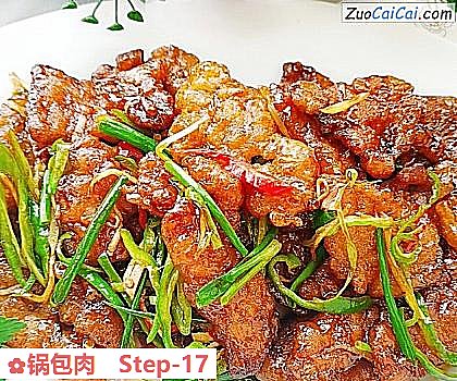 锅包肉做法第十七步骤