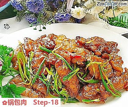 锅包肉做法第十八步骤