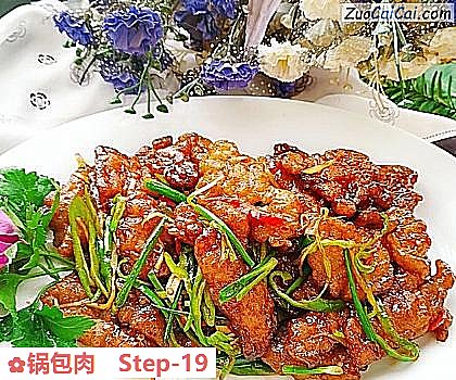 锅包肉做法第十九步骤