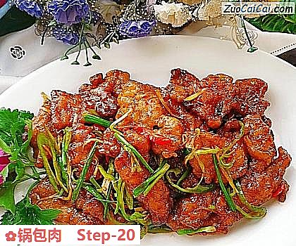 锅包肉做法第二十步骤