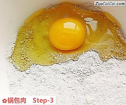 锅包肉做法第三步骤