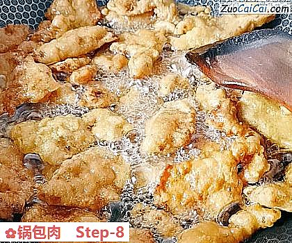 锅包肉做法第八步骤