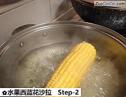 水果西蓝花沙拉做法第二步骤