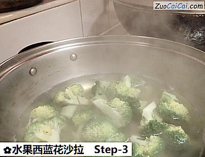 水果西蓝花沙拉做法第三步骤