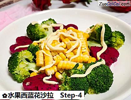 水果西蓝花沙拉做法第四步骤