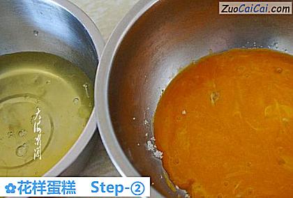 花样蛋糕做法第二步骤