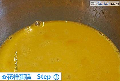 花样蛋糕做法第三步骤
