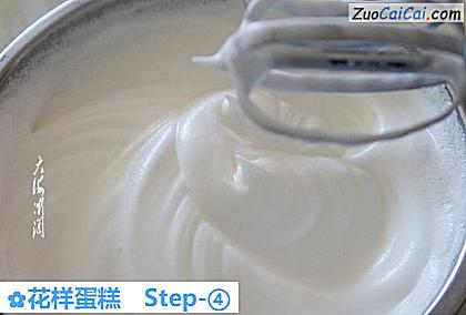 花样蛋糕做法第四步骤