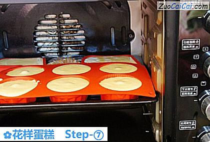 花样蛋糕做法第七步骤