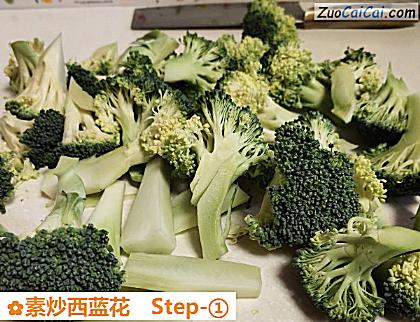 素炒西蓝花做法第一步骤