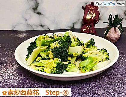 素炒西蓝花做法第六步骤