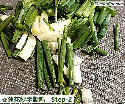 葱花炒手撕鸡做法第二步骤