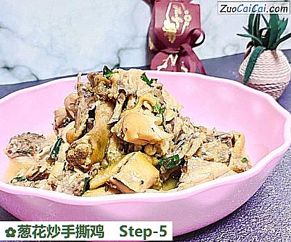 葱花炒手撕鸡做法第五步骤