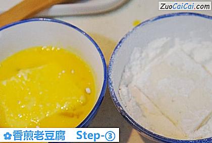 香煎老豆腐做法第三步骤