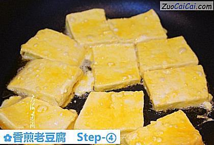 香煎老豆腐做法第四步骤