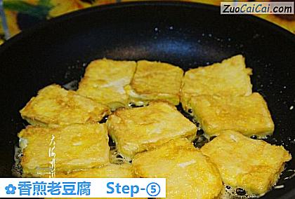 香煎老豆腐做法第五步骤