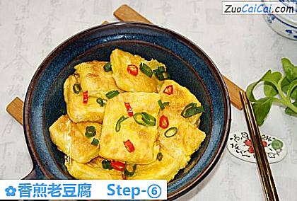 香煎老豆腐成品图1