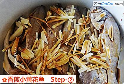 香煎小黄花鱼做法第二步骤