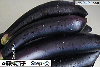 蒜拌茄子做法第一步骤
