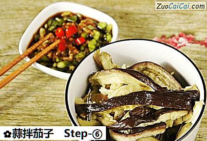 蒜拌茄子做法第六步骤