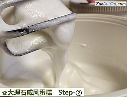 大理石戚风蛋糕做法第二步骤