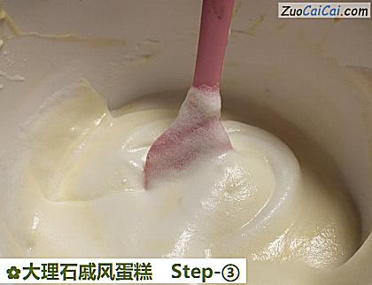 大理石戚风蛋糕做法第三步骤