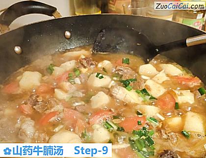 山药牛腩汤做法第九步骤