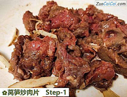 莴笋炒肉片做法第一步骤