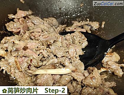 莴笋炒肉片做法第二步骤