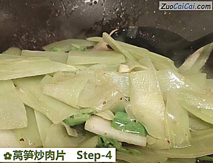 莴笋炒肉片做法第四步骤
