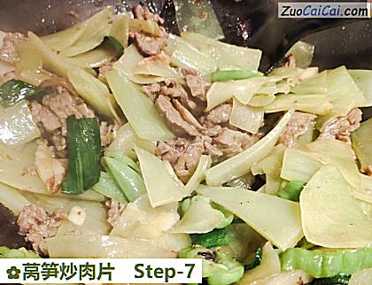 莴笋炒肉片做法第七步骤