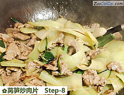 莴笋炒肉片做法第八步骤