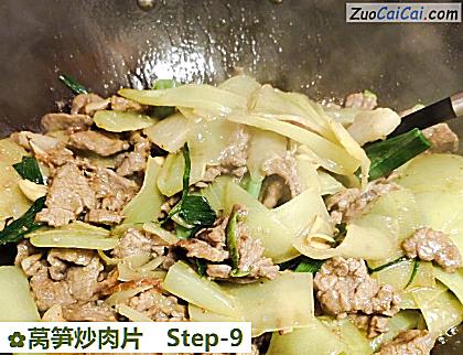 莴笋炒肉片做法第九步骤