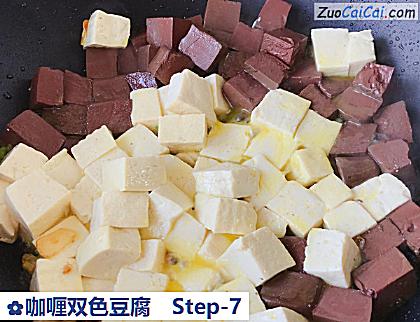 咖喱双色豆腐做法第七步骤