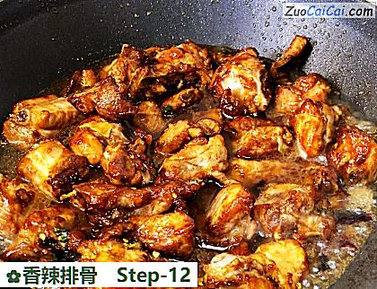 香辣排骨做法第十二步骤