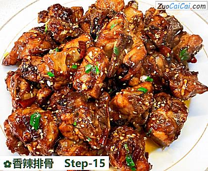 香辣排骨做法第十五步骤