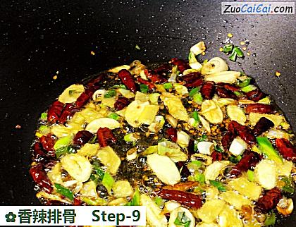 香辣排骨做法第九步骤