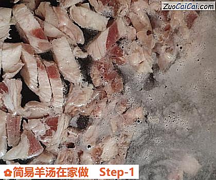 简易羊汤在家做做法第一步骤