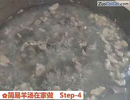 简易羊汤在家做做法第四步骤