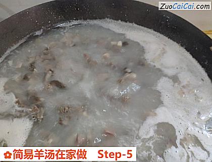 简易羊汤在家做做法第五步骤