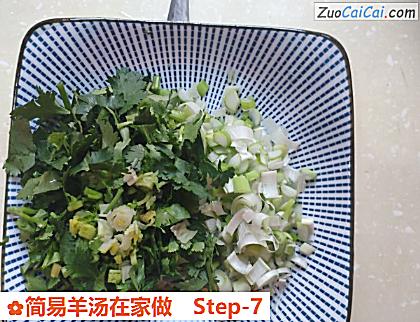 简易羊汤在家做做法第七步骤