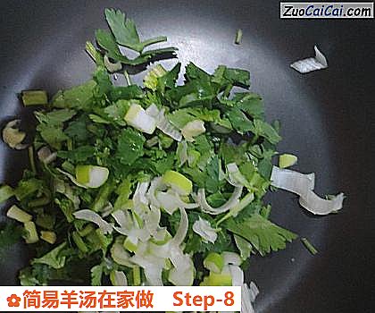 简易羊汤在家做做法第八步骤