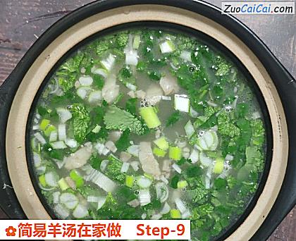 简易羊汤在家做做法第九步骤