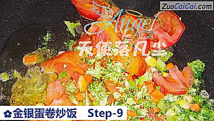 金银蛋卷炒饭做法第九步骤