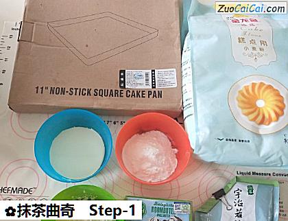 抹茶曲奇做法第一步骤