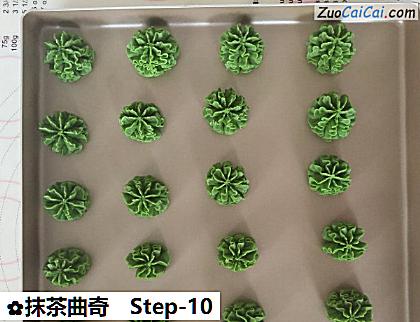 抹茶曲奇做法第十步骤