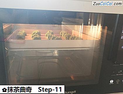 抹茶曲奇做法第十一步骤