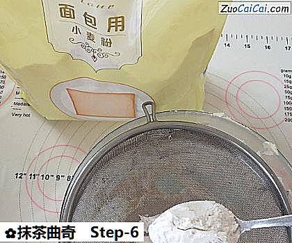 抹茶曲奇做法第六步骤